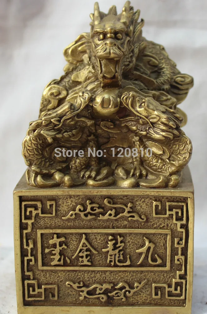 

China Chinese Dynasty Pure Brass 9 Dragon Emperor Heaven Seal Stamp Set Statue