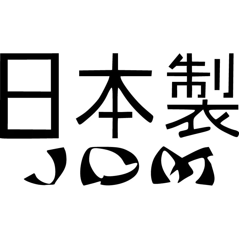 Оригинальные виниловые наклейки 18x9 9 см в японском стиле KANJI черные/серебряные