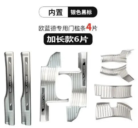 

For Mitsubishi Outlander 2013-2019 car Rear Bumper Protector Sill Trunk Tread Plate Trim Scuff Plate/Door Sill car accessories