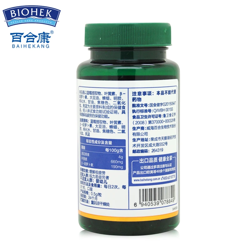 Ceny Naturalny borówka luteina beta karoten ekstrakt kapsułki miękkie żelowe suplement poprawić wzrok poprawić wzrok