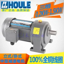 AC three-phase 220V/380V 1100W shaft diameter 32mm 3K-120K vertical/horizontal medium gear motor