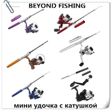 6 цветов Мини Удочка+ Рыболовная катушка детские игрушки рыболовные инструменты подарки на день рождения спиннинговое удилище телескопические удочки C150