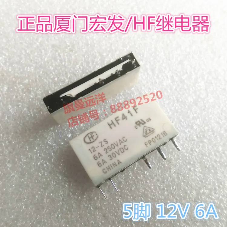 HF41F 12-ZS 12VDC 12V реле 5-контактный 6A HF | Строительство и ремонт