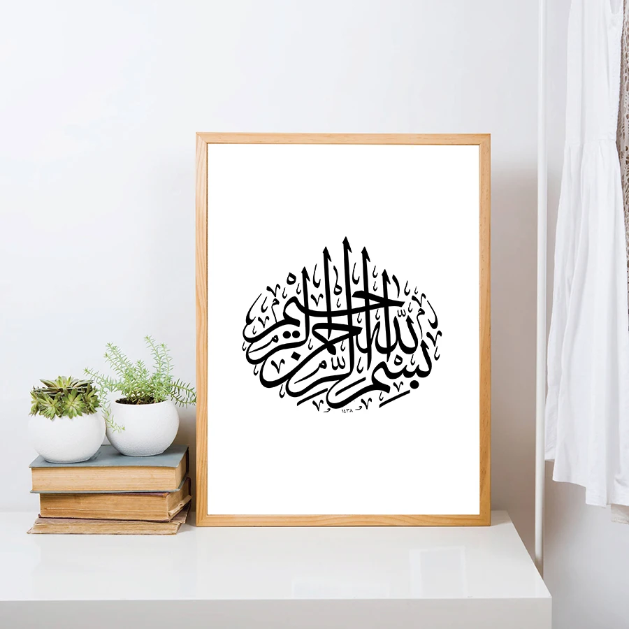 3 - Islamic Muslim Art Posters Arabic Quotes Wall Prints Canvas Paintings Black and White Art Pictures For Living Room Wall Decor