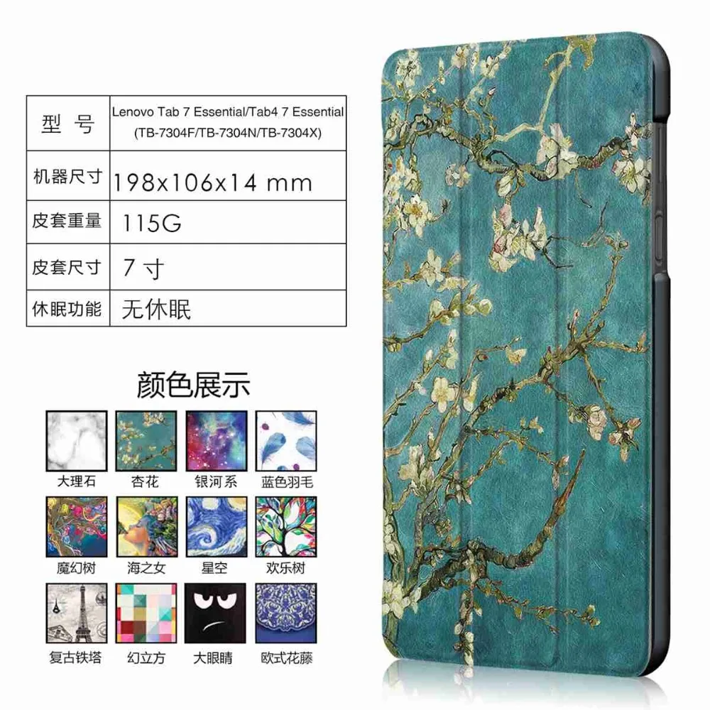 

Cover Cases Stand Flip Funda Shell For Lenovo Tab 7 Essential TB-7304F TB-7304I TB-7304x Smart Fold PU Leather Cover+gifts