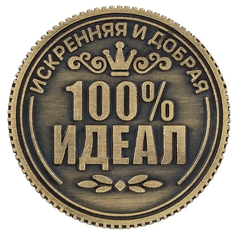 Реплика монет винтажный домашний Декор Ретро русские монеты кошелек