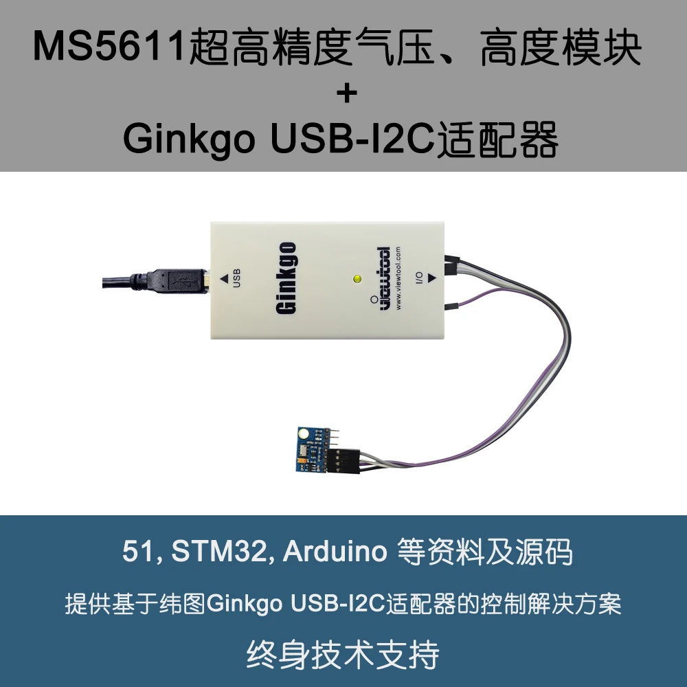

MS5611-01BA03 Ultra High Precision Air Pressure, Altitude, Height Module + USB-I2C Adapter Solution