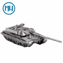 MU 3D металлическая головоломка T-99 модель для строительства танка набор YM-N027-S DIY 3D лазерная резка головоломки игрушки для проверки