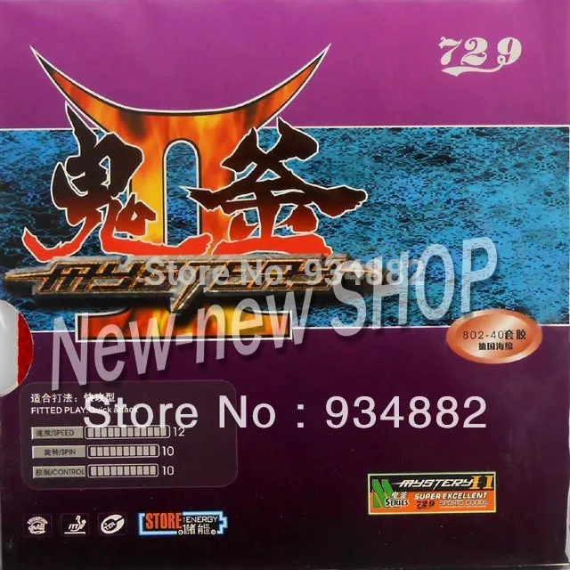 

729 802-40 (802 40) Mystery II Short Pips-Out Table Tennis (PingPong) Rubber with German Sponge