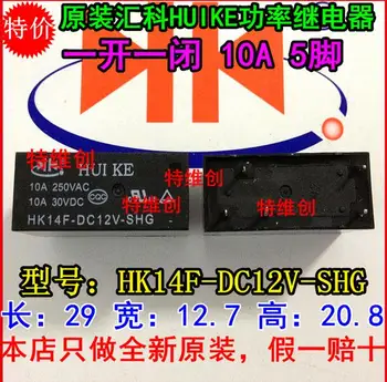 

Free shipping HK14F-DC12V-SHG 5PIN 10A