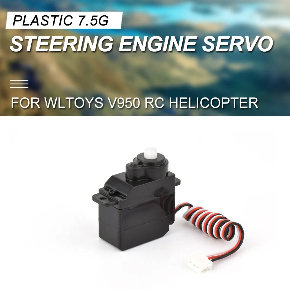 Для вертолета WL V950 RC 7 5g пластиковый сервопривод WLtoys компоненты рулевого