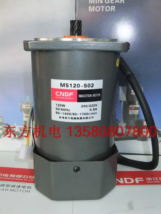 

AC 220V 120W M5120-502 motor CNDF speed control motor