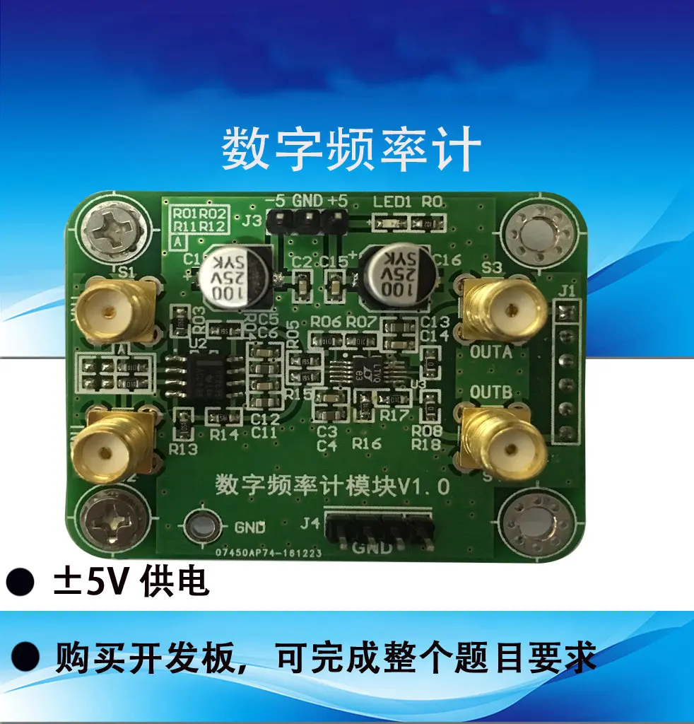 

High Speed Comparator Broadband Dual-Channel College Game Digital Frequency Meter Module