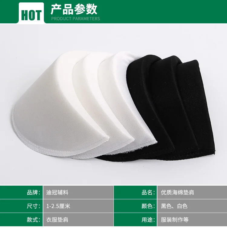 

2PCS Sponge shoulder pad spring and autumn and winter models suit T shirt shirt clothing sponge thin shoulder pad shoulder pad