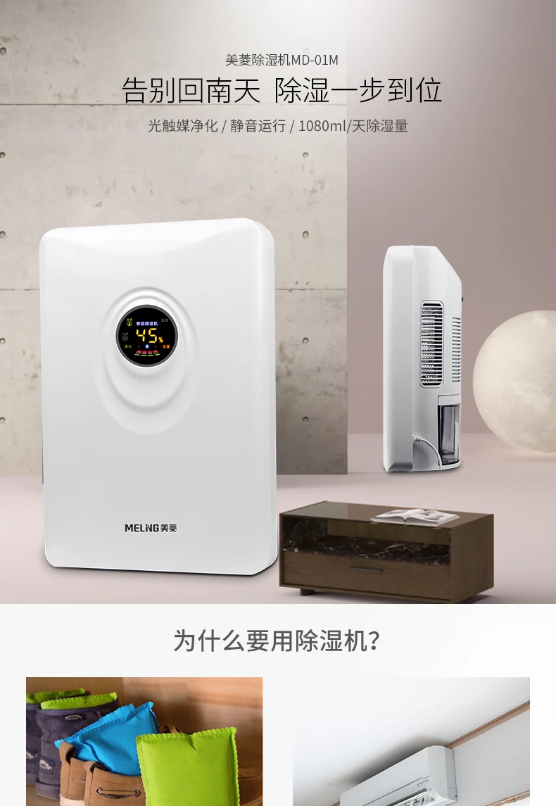 

Dehumidifier Home Mute High Power Basement Air Dehumidification Dry Moisture Absorption Machine Purification Efficient