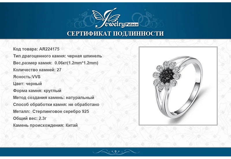 Jewelrypalace цветок 1.11 CT натуральный черной шпинели кольцо стерлингового серебра 925 кольцо для Для женщин бренд драгоценный камень Красивые ювелирные изделия