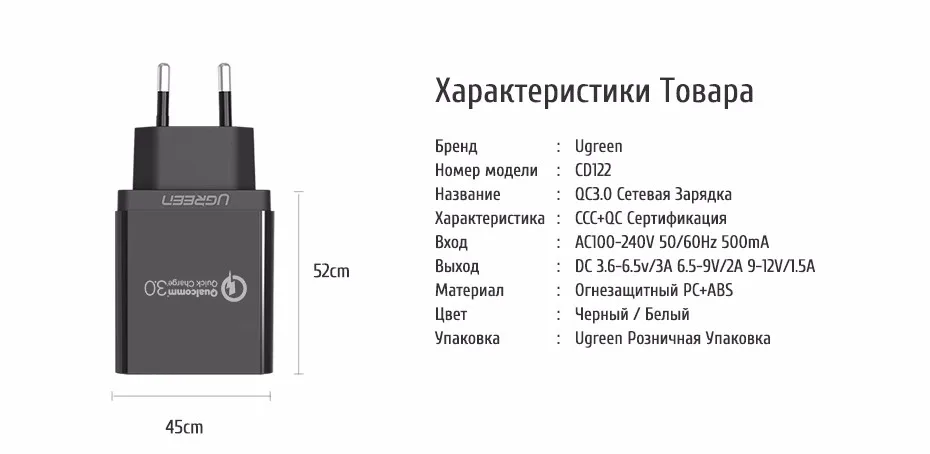 Версия быстрой зарядки. Ugreen cd122. Зарядка Qualcomm quick charge 3.0. Зарядное USB-устройство Ugreen, 10 Вт. Зарядное устройство для телефона Ugreen cd122 70273.