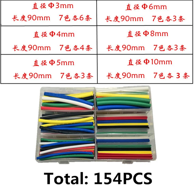 XNWY 154PCS Heat shrinkable tube home DIY combination of electrical