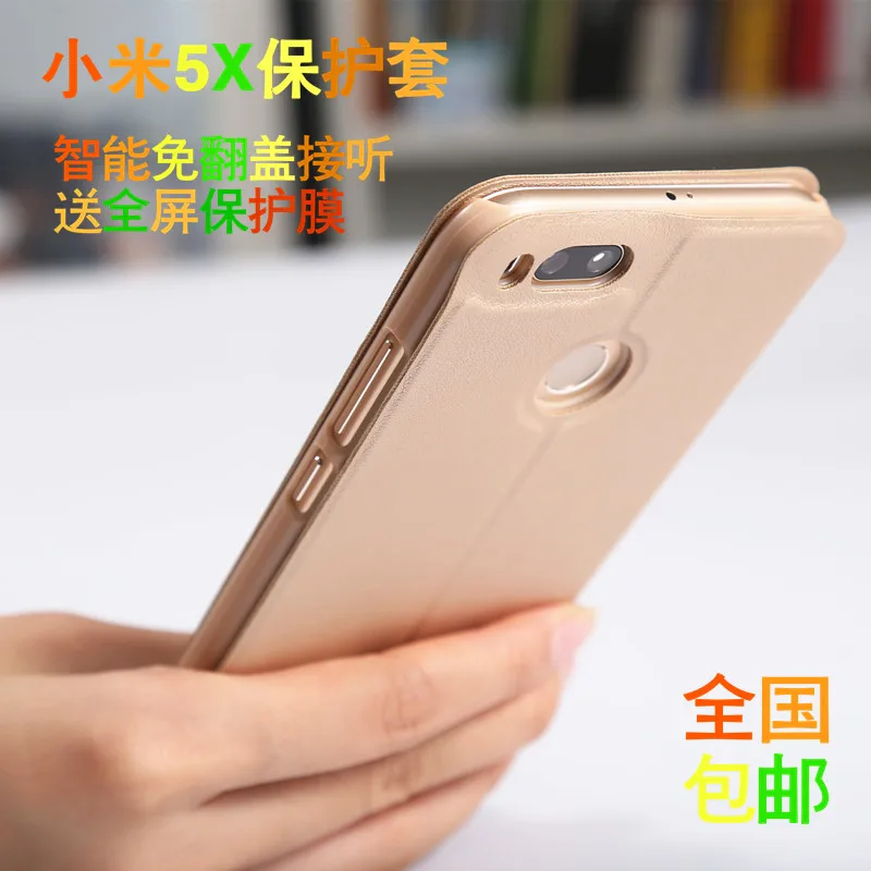 5 видов цветов для Xiaomi Mi 5X Mi5X чехол с откидной крышкой телефона умный защитный