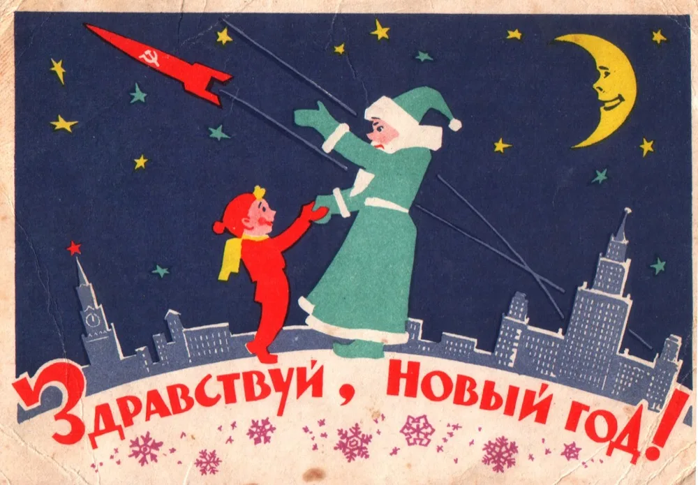 новый год советские открытки. советские открытие новый год. советские новогодние открытки елка. ретро открытки с новым годом советские. старые открытки с новым годом.