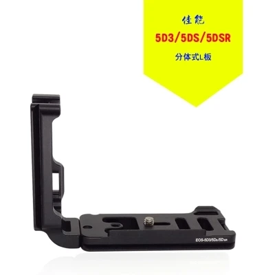 Aluminum Alloy Quick Release L Plate/L Bracket for Canon 5DIV 5DMark III 5D3 5DS 5DSR Arca-Swiss RRS | Электроника