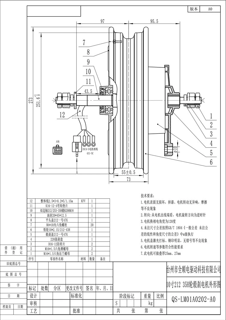 Высокая эффективность затрат qs 1.5kW 40H V1.12 10 дюймов в-Электрический мотор эпицентра деятельности колеса для е-скутер способный преодолевать Броды