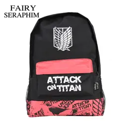 Фея Серафима Мода атаки на Titan рюкзак Горячая распродажа! мультфильм подросток студент школьная сумка аниме рюкзаки