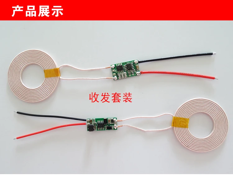 1.5A высокий ток беспроводной зарядный модуль комплект/беспроводной источник питания модуль катушки внешний диаметр 43 мм
