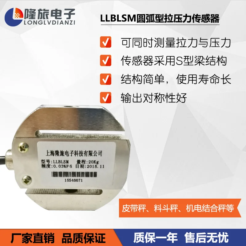 

S-type Tension Pressure Sensor Miniature Weighing Sensor Tension Sensor of Mixer Output MV
