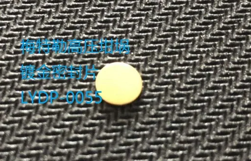 Metler High Pressure Crucible Gold-plated seal/High Pressure Crucible/DSC High Crucible/DSC Crucible/Gold-plated seal