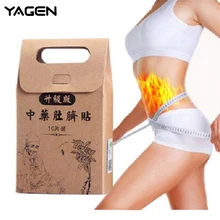 YAGEN натуральный китайский медицинский пластырь для похудания наклейки обтягивающие талии Сжигание жира в области живота патч паста для похудения дропшиппинг