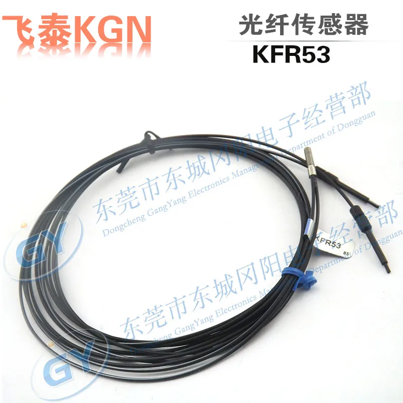 

Brand new authentic original flying tiger/KGN diffuse photoelectric - fiber KFR53 hot sales
