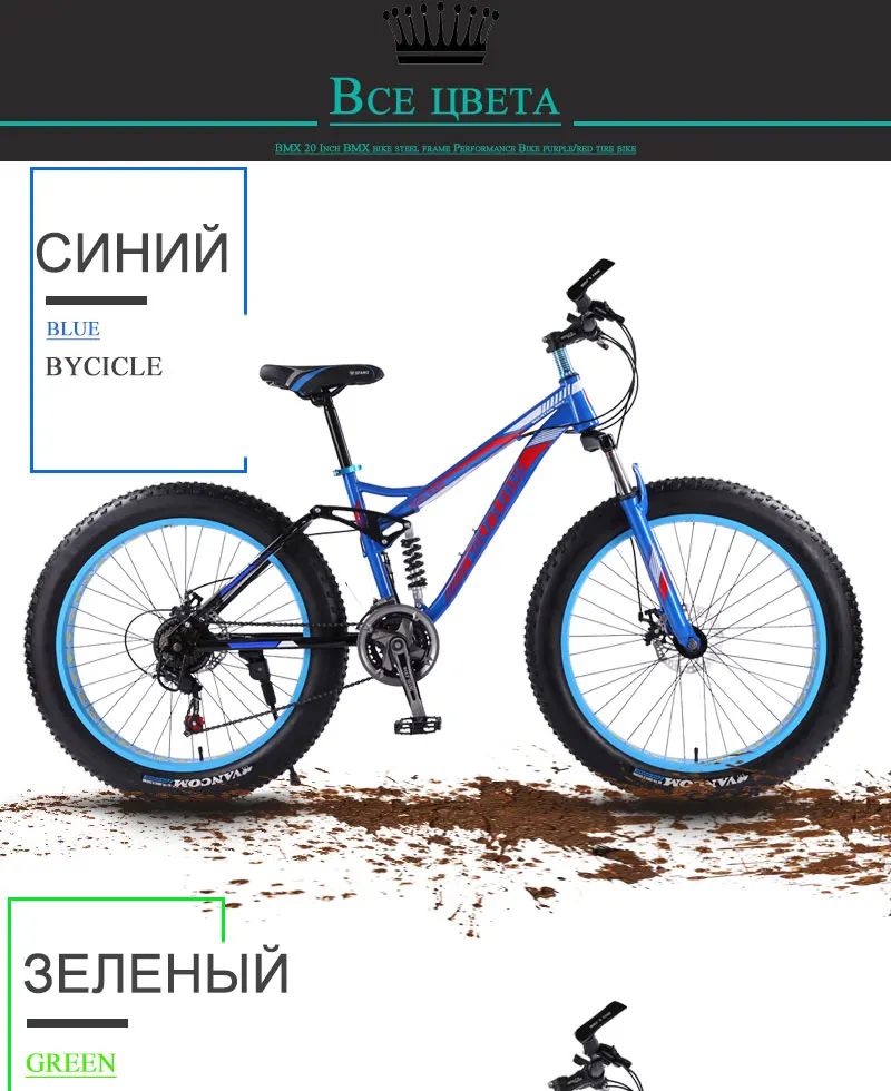 Wolf's fang, горный велосипед, 21 скорость, 26, 4,0 рама, для полных велосипедов, снежный велосипед, передний и задний механический диск, мужской