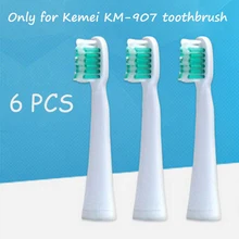6 шт. KM-907 KEMEI электрическая зубная щетка ультразвуковая зубная щетка головка для гигиены полости рта уход за зубами b pro зубная щетка для детей/взрослых