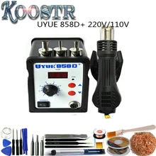 Высокое качество Youyue 858D+ Горячий Воздушный пистолет ESD паяльная станция светодиодный цифровой паяльной станции 700 Вт нагреватель пистолет Обновление от 858D