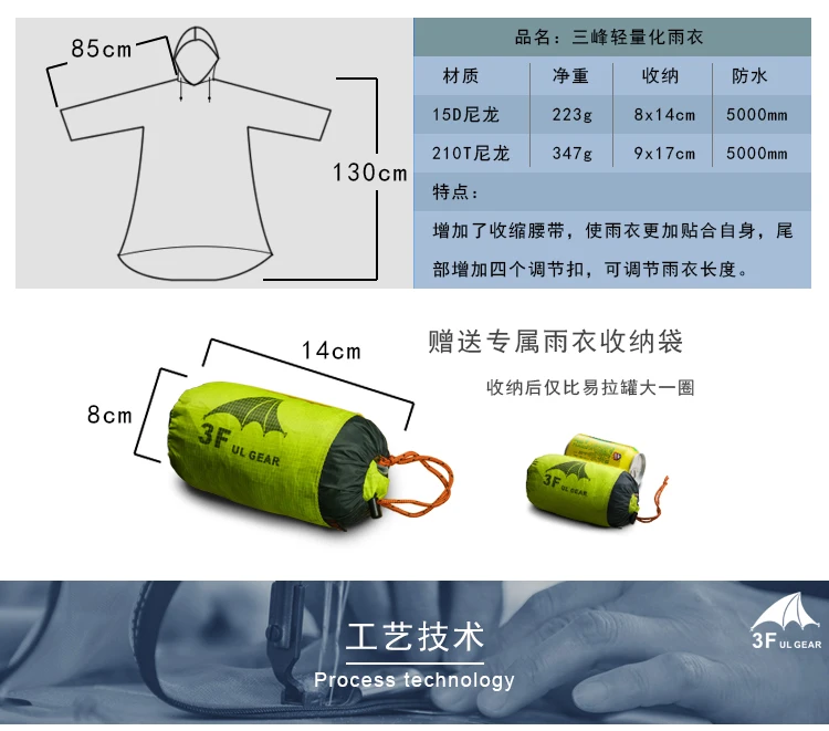 3F Ul gear один человек Сверхлегкий походный Велоспорт плащ открытый тент Кемпинг Брезент солнцезащитный козырек 15D силиконовый 210T тафта