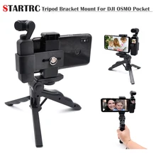 STARTRC штатив кронштейн для DJI Осмо карман вытянутое крепление кронштейн держатель телефона Стенд камера Gimbal аксессуары для гироскопа