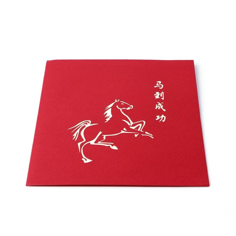 3D всплывающая бумага лазерная резка поздравительные открытки креативные ручной работы лошадь открытки на день рождения для влюбленных Спасибо карты