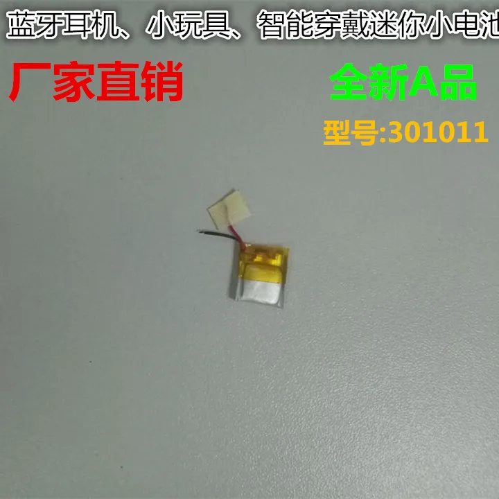 3.7V polymer lithium battery 301011 MP3 micro camera Bluetooth headset built-in core | Электроника