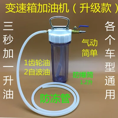 

Car Transmission Oiling Inset Filling Exchange Machine Device With Long Plastic Transfer Pipe Connector Valve Auto Repair Tool