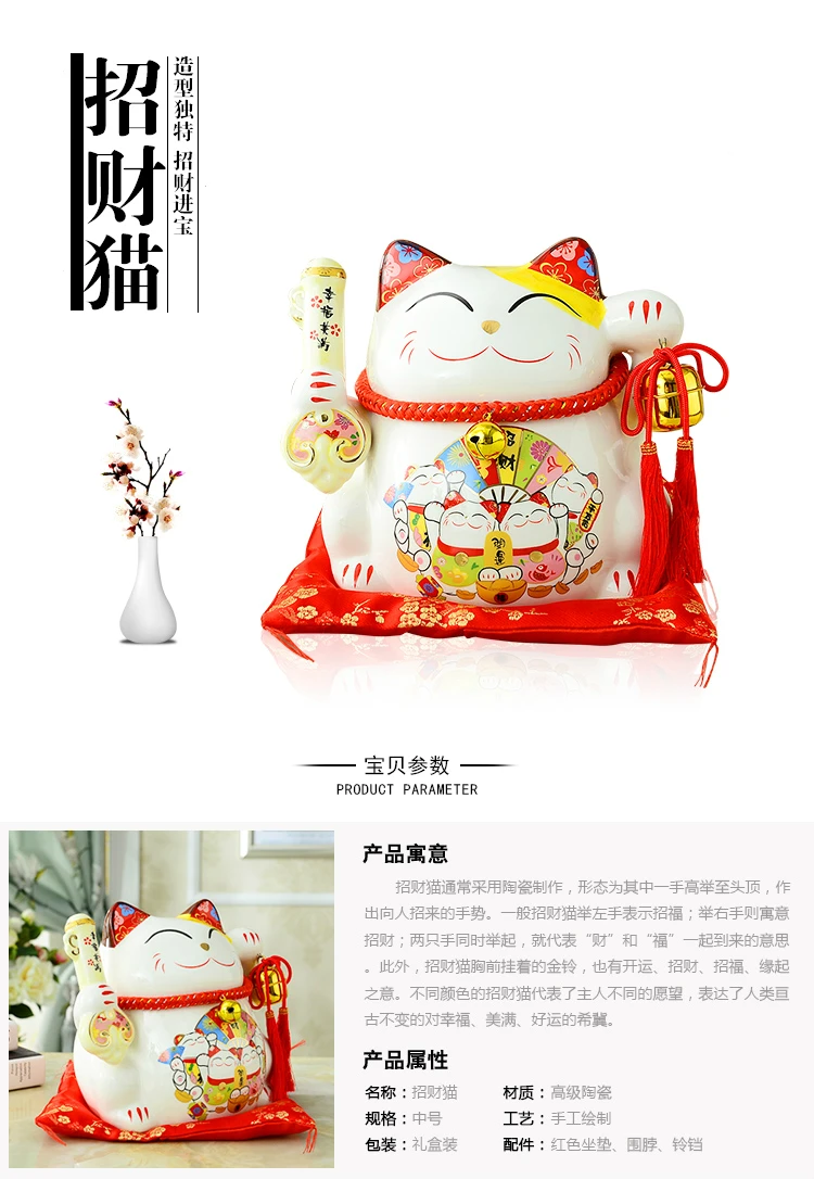 10 дюймов Maneki Neko керамика Lucky Cat домашний декор фарфоровые декоративные украшения бизнес-подарки Фортуна кошка копилка фэншуй ремесло подарок