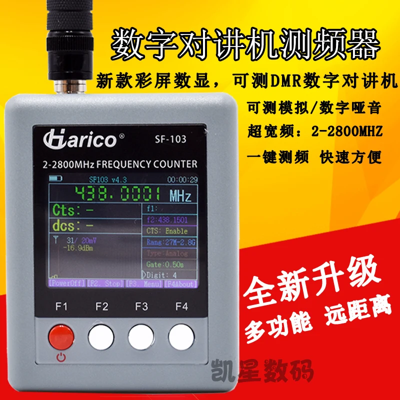 

Interphone frequency measuring instrument DMR digital / analog walkie talkie automatic decoder to measure sub reading frequency