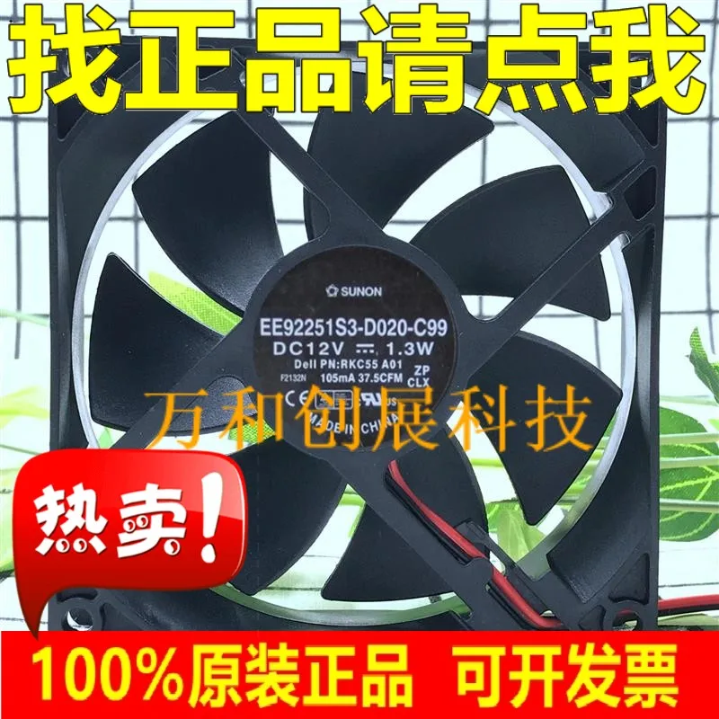 

SUNON 9225 12V EE92251S3-D020-C99 9CM 9025 DC охлаждающий вентилятор