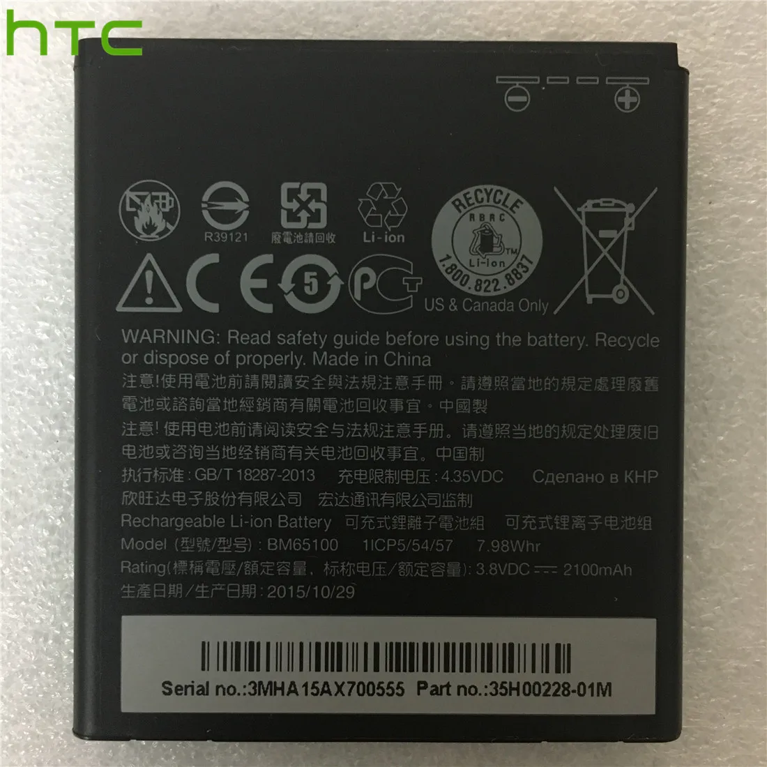 

Original HTC BM65100 Li-ion Phone Battery for HTC Desire 601 501 510 619D ZARA 700 7060 6160 7088 E1 603e Batteries