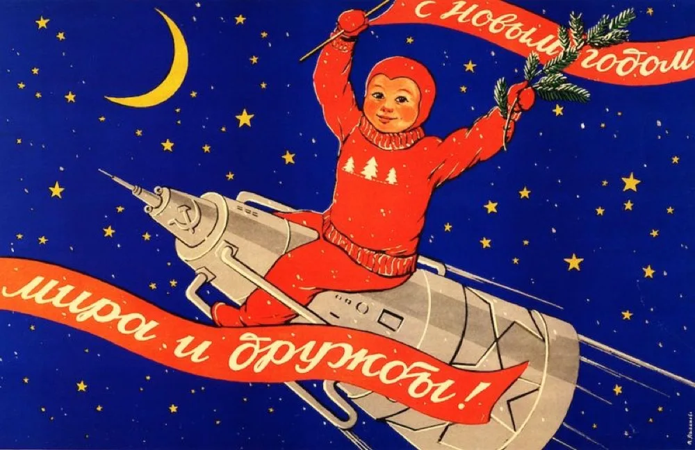 Винтажная советская программа космоса на русском языке плакат ракеты в Луну