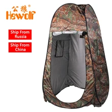 Hewolf Outdoor Mini Shower Tent Beach Fishing Shower Camping Portable Changing Room Toilet Tent With Carrying Bag