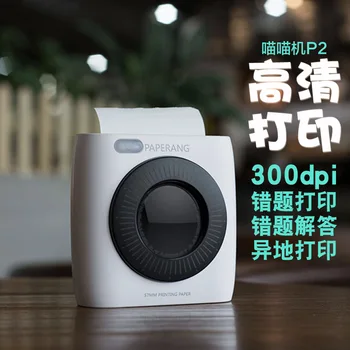 

P2 300dpi Label printer New Mini Printers Phone WIFI Remote Wireless Connection Printers Photo Thermal Printers