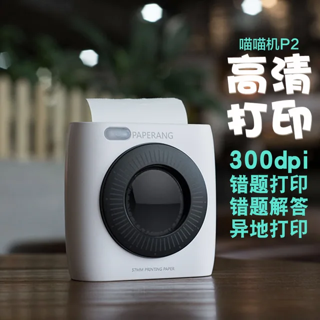 Special Price P2 300dpi Label printer New Mini Printers Phone WIFI Remote Wireless Connection Printers Photo Thermal Printers
