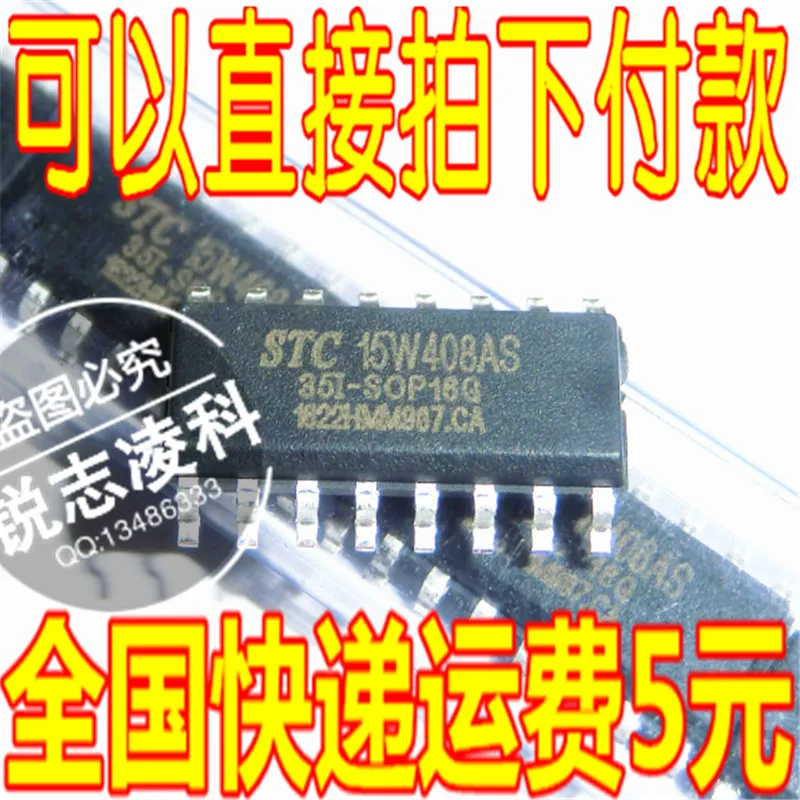 STC15W408AS-35 Я-SOP16G патч 16 футов подлинным однокристальный контроллер | Электронные