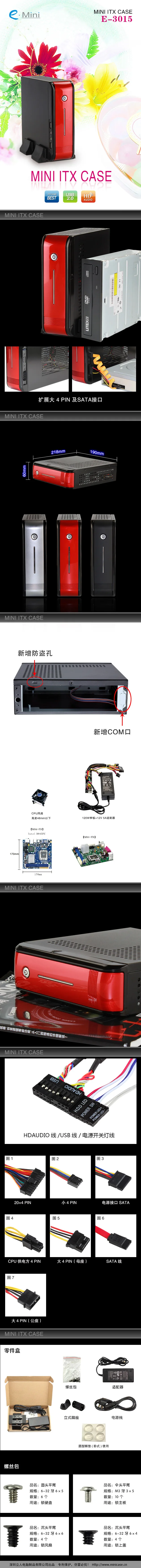 ITX????E-3015